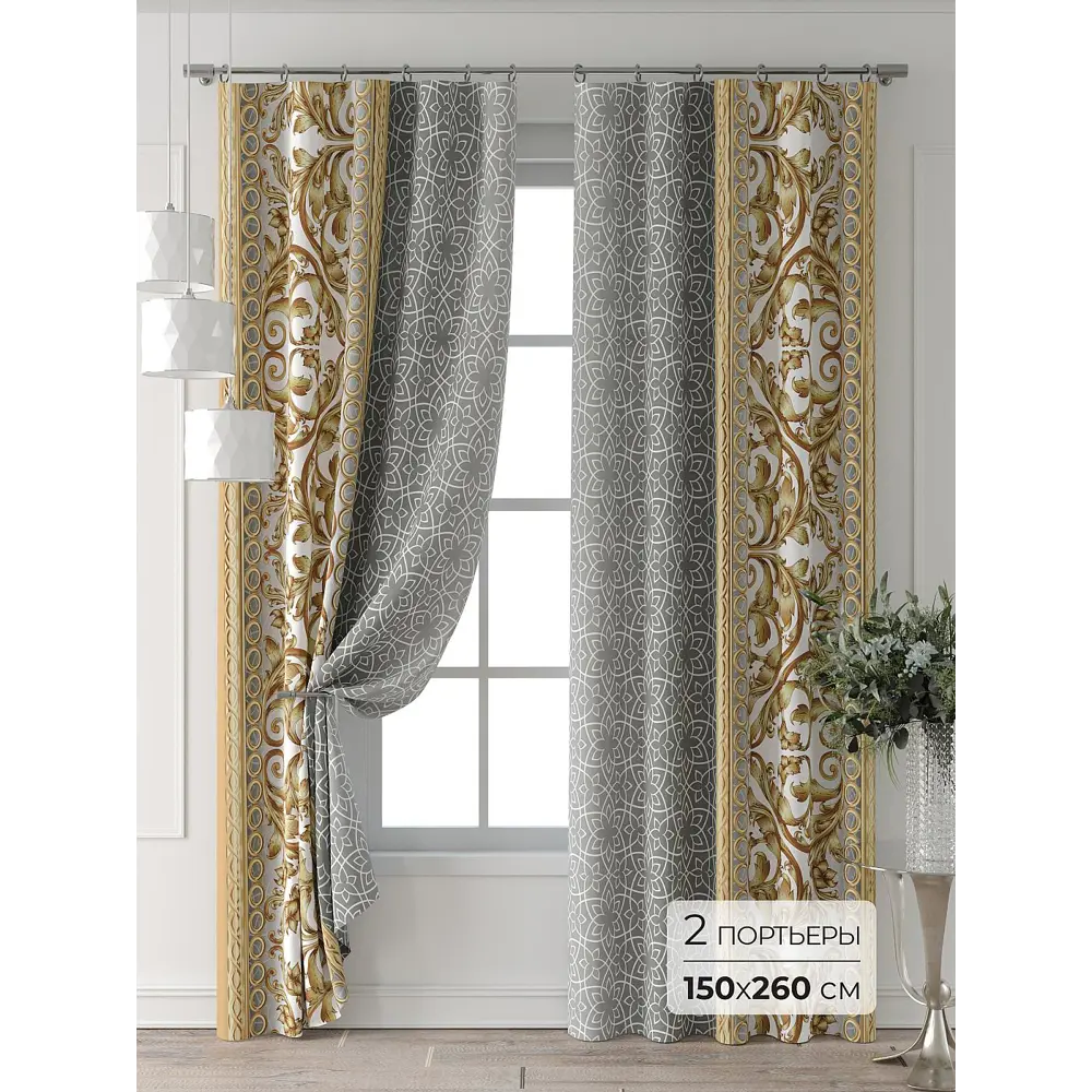 Фото Комплект штор Comfy way Форнерс - 188 - 260 см CW709188260-260 на шторной ленте 260x150 см цвет бежевый Фото Комплект штор Comfy way Форнерс - 188 - 260 см CW709188260-260 на шторной ленте 260x150 см цвет бежевый