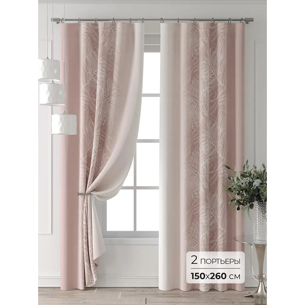 Фото Комплект штор Comfy way Форнерс - 195 - 260 см CW709195260-260 на шторной ленте 260x150 см цвет бежевый Фото Комплект штор Comfy way Форнерс - 195 - 260 см CW709195260-260 на шторной ленте 260x150 см цвет бежевый