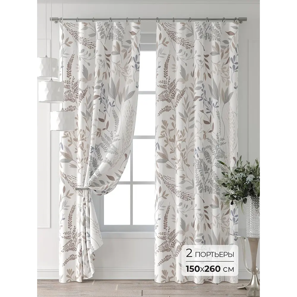 Фото Комплект штор Comfy way Форнерс - 199 - 260 см CW709199260-260 на шторной ленте 260x150 см цвет бежевый Фото Комплект штор Comfy way Форнерс - 199 - 260 см CW709199260-260 на шторной ленте 260x150 см цвет бежевый
