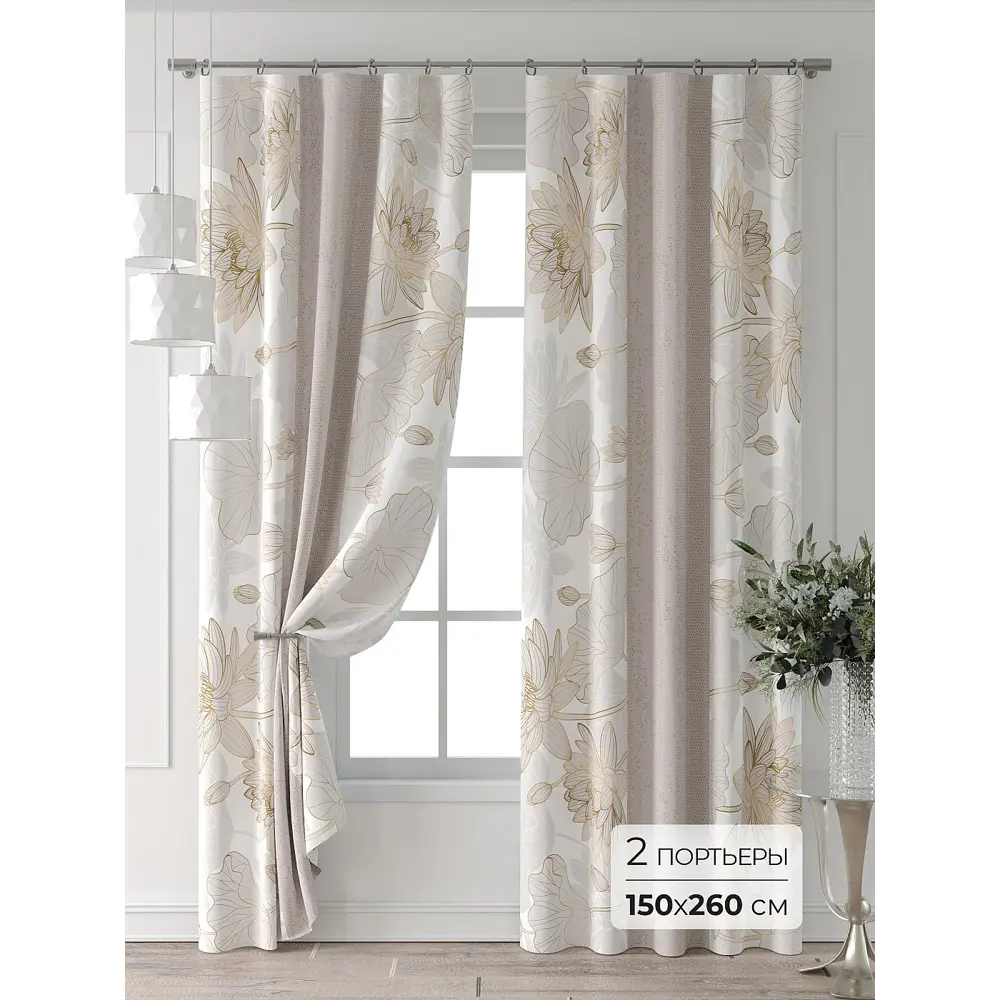 Фото Комплект штор Comfy way Форнерс - 204 - 260 см CW709204260-260 на шторной ленте 260x150 см цвет бежевый Фото Комплект штор Comfy way Форнерс - 204 - 260 см CW709204260-260 на шторной ленте 260x150 см цвет бежевый