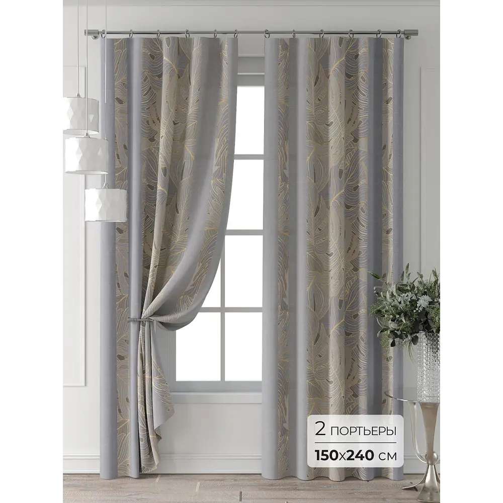 Фото Комплект штор Comfy way Форнерс - 164 - 240 см CW709164240-240 на шторной ленте 240x150 см цвет бежевый Фото Комплект штор Comfy way Форнерс - 164 - 240 см CW709164240-240 на шторной ленте 240x150 см цвет бежевый