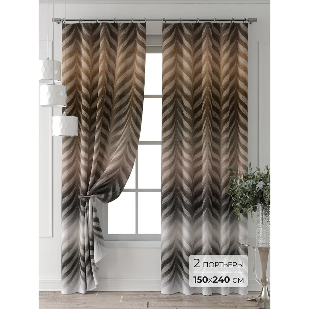 Фото Комплект штор Comfy way Форнерс - 168 - 240 см CW709168240-240 на шторной ленте 240x150 см цвет коричневый Фото Комплект штор Comfy way Форнерс - 168 - 240 см CW709168240-240 на шторной ленте 240x150 см цвет коричневый