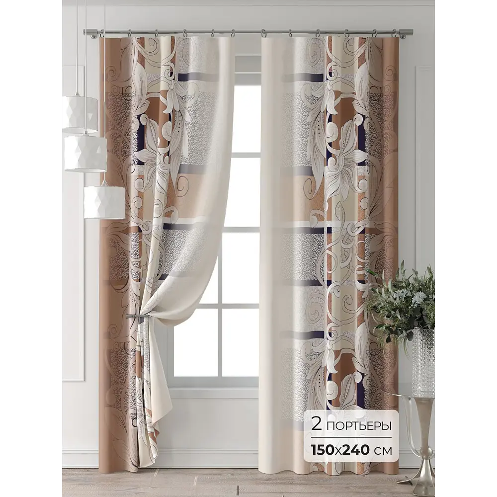 Фото Комплект штор Comfy way Форнерс - 178 - 240 см CW709178240-240 на шторной ленте 240x150 см цвет бежевый Фото Комплект штор Comfy way Форнерс - 178 - 240 см CW709178240-240 на шторной ленте 240x150 см цвет бежевый