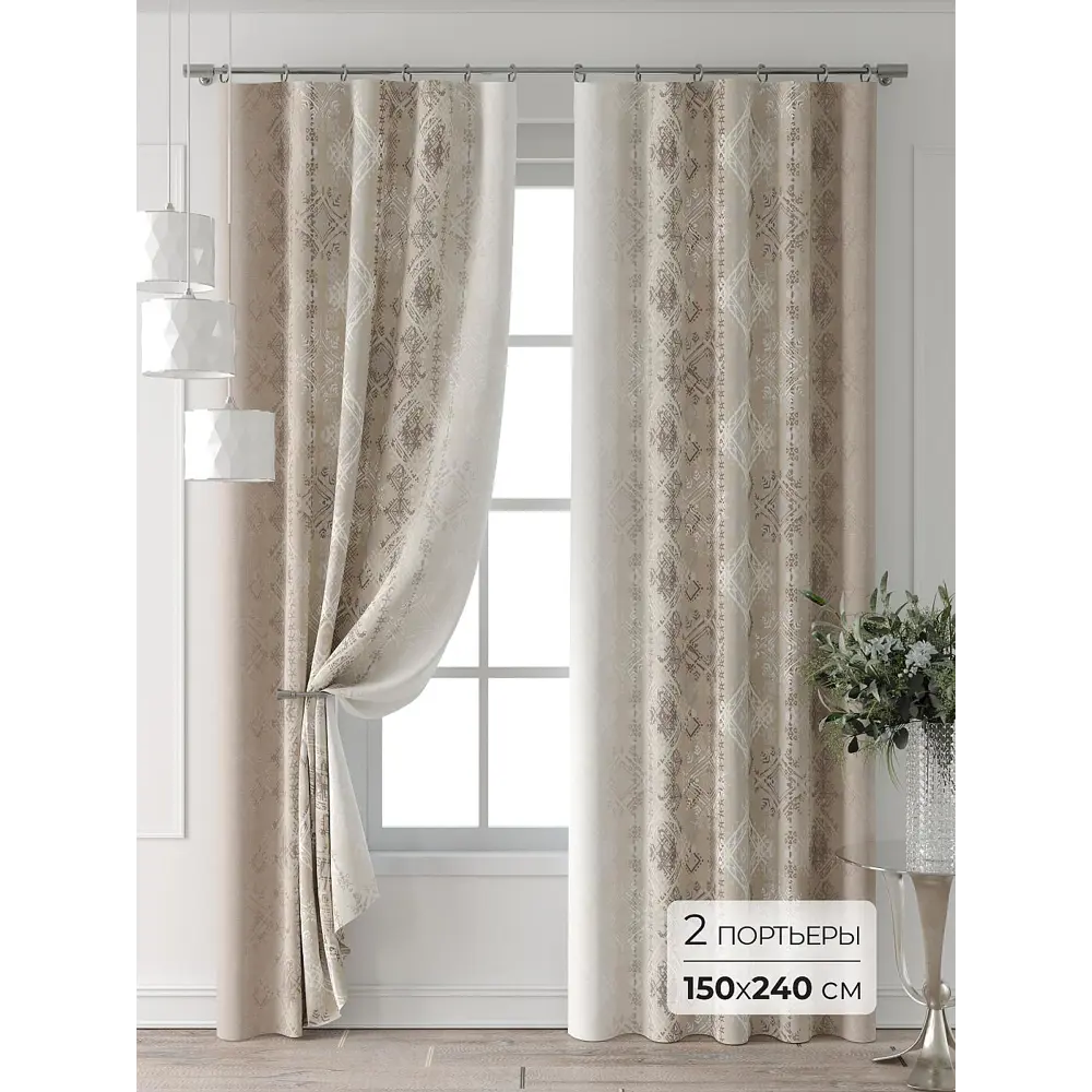 Фото Комплект штор Comfy way Форнерс - 190 - 240 см CW709190240-240 на шторной ленте 240x150 см цвет бежевый Фото Комплект штор Comfy way Форнерс - 190 - 240 см CW709190240-240 на шторной ленте 240x150 см цвет бежевый