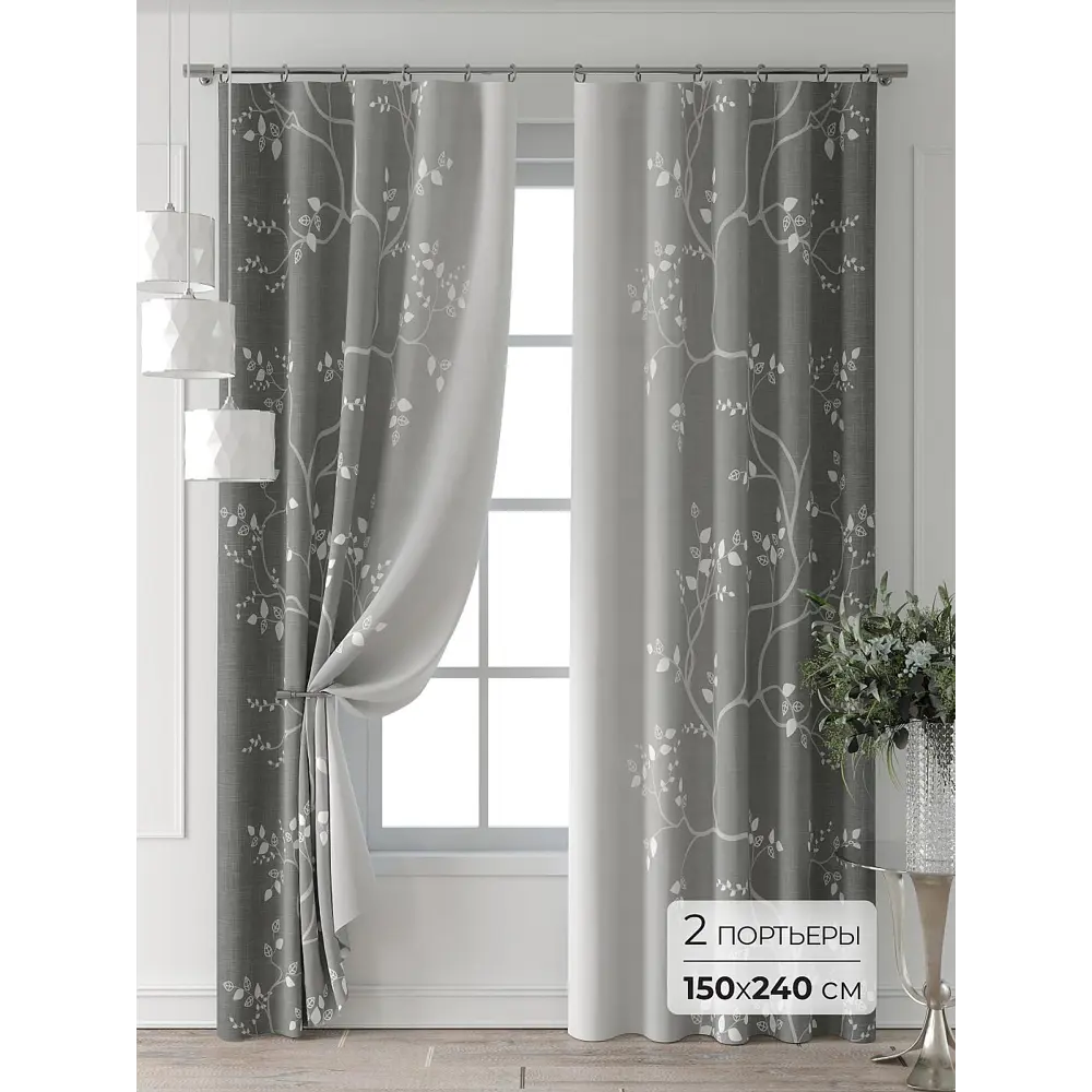 Фото Комплект штор Comfy way Форнерс - 161 - 240 см CW709161240-240 на шторной ленте 240x150 см цвет серый Фото Комплект штор Comfy way Форнерс - 161 - 240 см CW709161240-240 на шторной ленте 240x150 см цвет серый