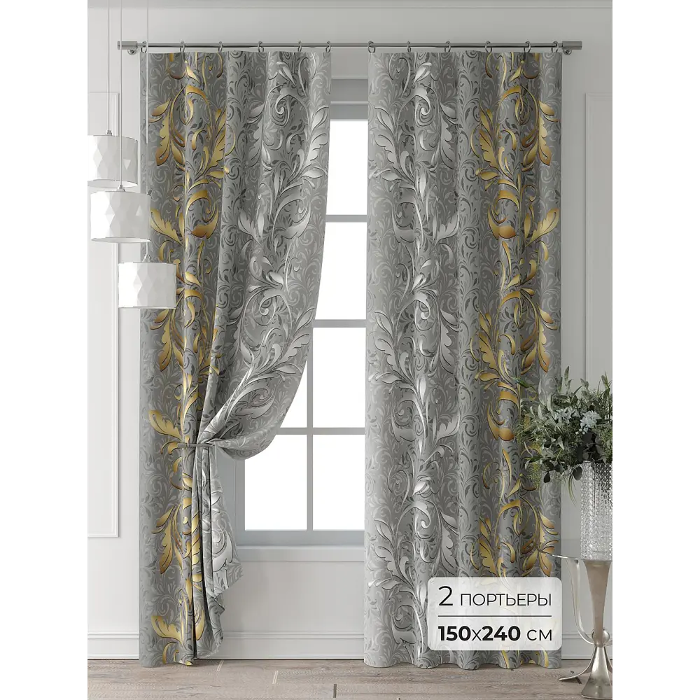Фото Комплект штор Comfy way Форнерс - 167 - 240 см CW709167240-240 на шторной ленте 240x150 см цвет серый Фото Комплект штор Comfy way Форнерс - 167 - 240 см CW709167240-240 на шторной ленте 240x150 см цвет серый