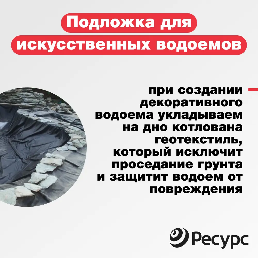 Фото 7 Геотекстиль термоскрепленный Ресурс 1.6x12.5м 150г/м² Фото 7 Геотекстиль термоскрепленный Ресурс 1.6x12.5м 150г/м²