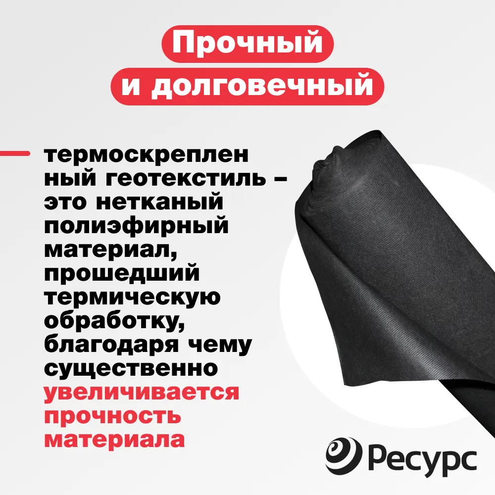Фото 4 Геотекстиль Ресурс 21533 Геосад 100 черный 1.6x25м Фото 4 Геотекстиль Ресурс 21533 Геосад 100 черный 1.6x25м