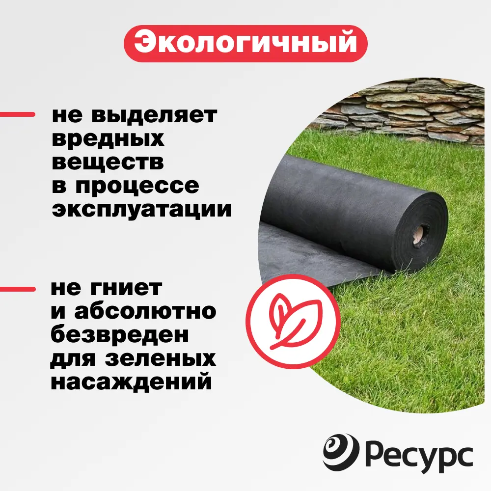 Фото 3 Геотекстиль Ресурс 21537 Геосад 80 черный 1.6x25м Фото 3 Геотекстиль Ресурс 21537 Геосад 80 черный 1.6x25м