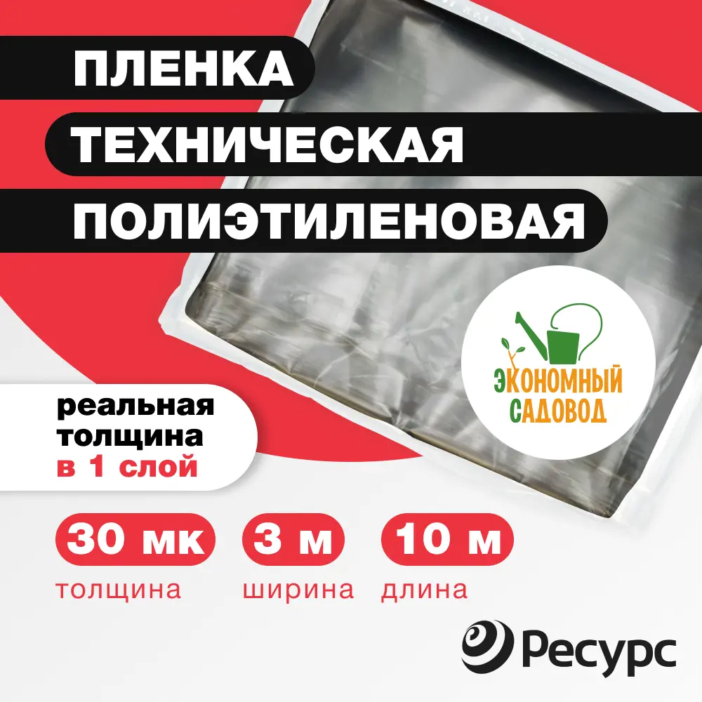 Фото Укрывной материал Экономный садовод 60мкм 3x10м Фото Укрывной материал Экономный садовод 60мкм 3x10м