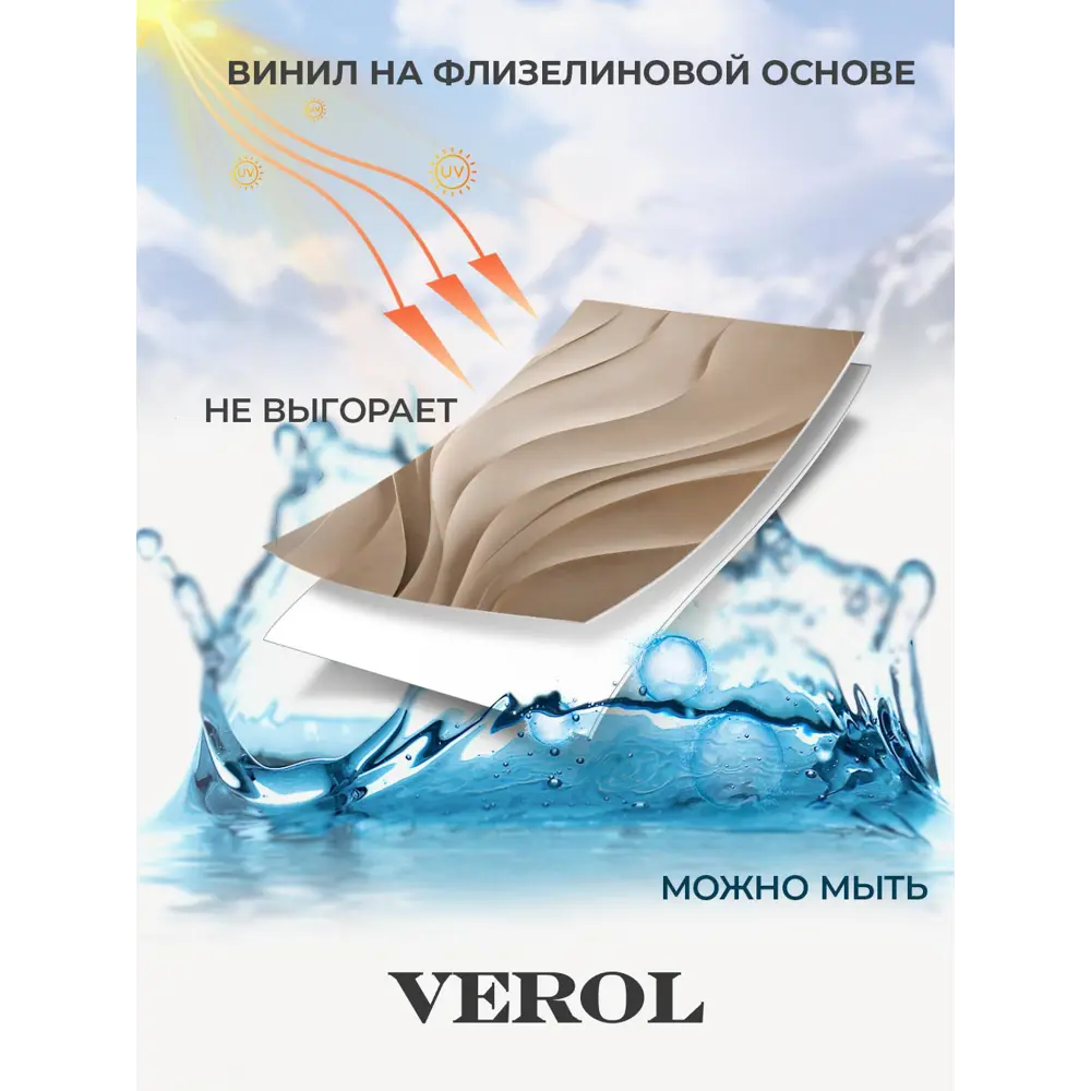 Фото 6 Фотообои флизелиновые Verol 300x283 см 453-ФФО-06009 Фото 6 Фотообои флизелиновые Verol 300x283 см 453-ФФО-06009