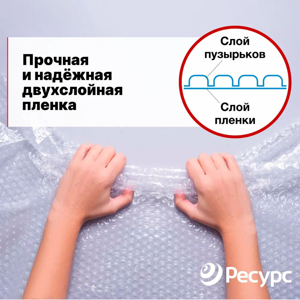 Фото 4 Пленка воздушно-пузырчатая РЕСУРС 22848 15м х 1.5 м Фото 4 Пленка воздушно-пузырчатая РЕСУРС 22848 15м х 1.5 м