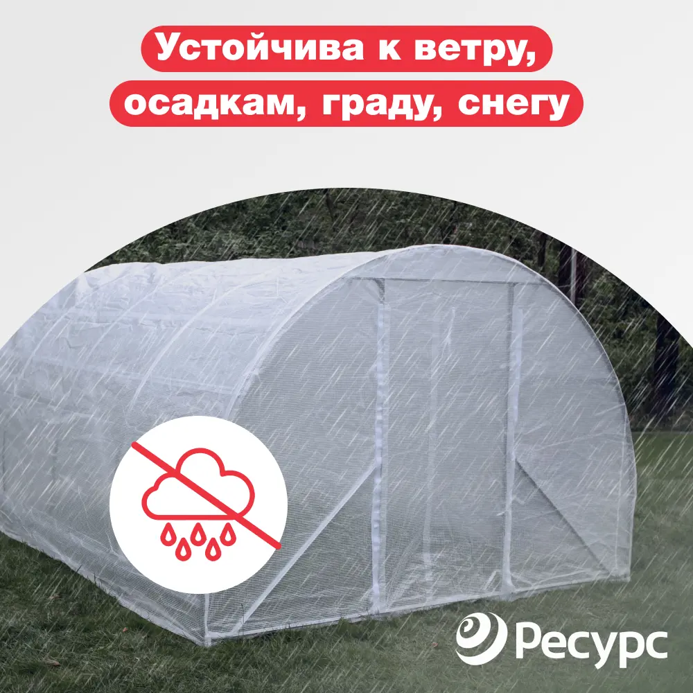 Фото 5 Пленка парниковая Ресурс 25537 усиленная леской 2x10 м 2 шт Фото 5 Пленка парниковая Ресурс 25537 усиленная леской 2x10 м 2 шт