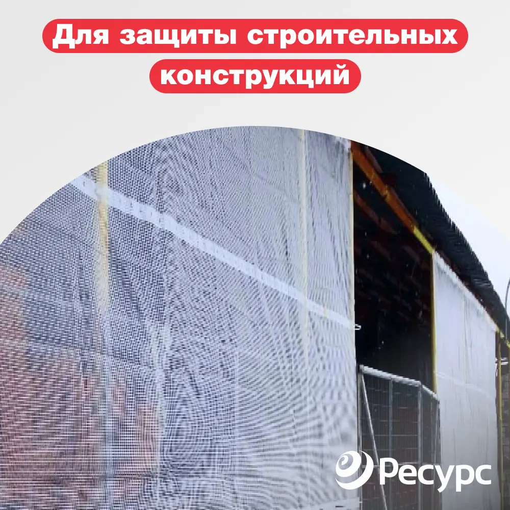 Фото 7 Пленка парниковая Ресурс 25539 усиленная леской 2x10 м Фото 7 Пленка парниковая Ресурс 25539 усиленная леской 2x10 м