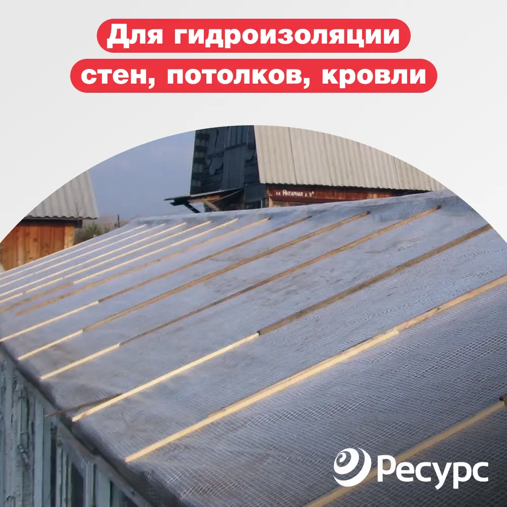 Фото 8 Пленка парниковая Ресурс 25537 усиленная леской 2x10 м 2 шт Фото 8 Пленка парниковая Ресурс 25537 усиленная леской 2x10 м 2 шт