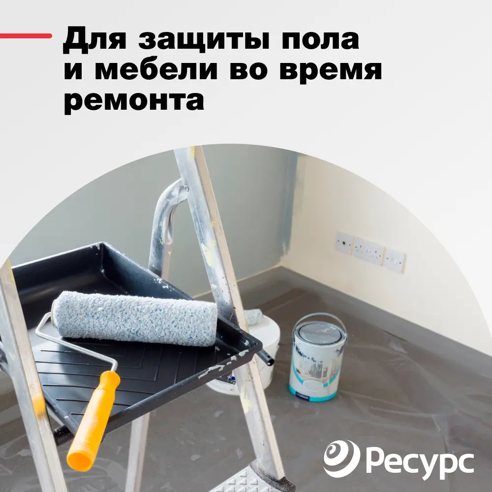 Фото 5 Пленка техническая Ресурс 80мк 15x3м Фото 5 Пленка техническая Ресурс 80мк 15x3м