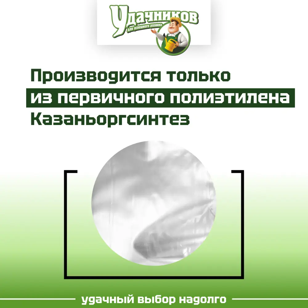Фото 3 Пленка парниковая Удачников 80мкм 3x10 м Фото 3 Пленка парниковая Удачников 80мкм 3x10 м