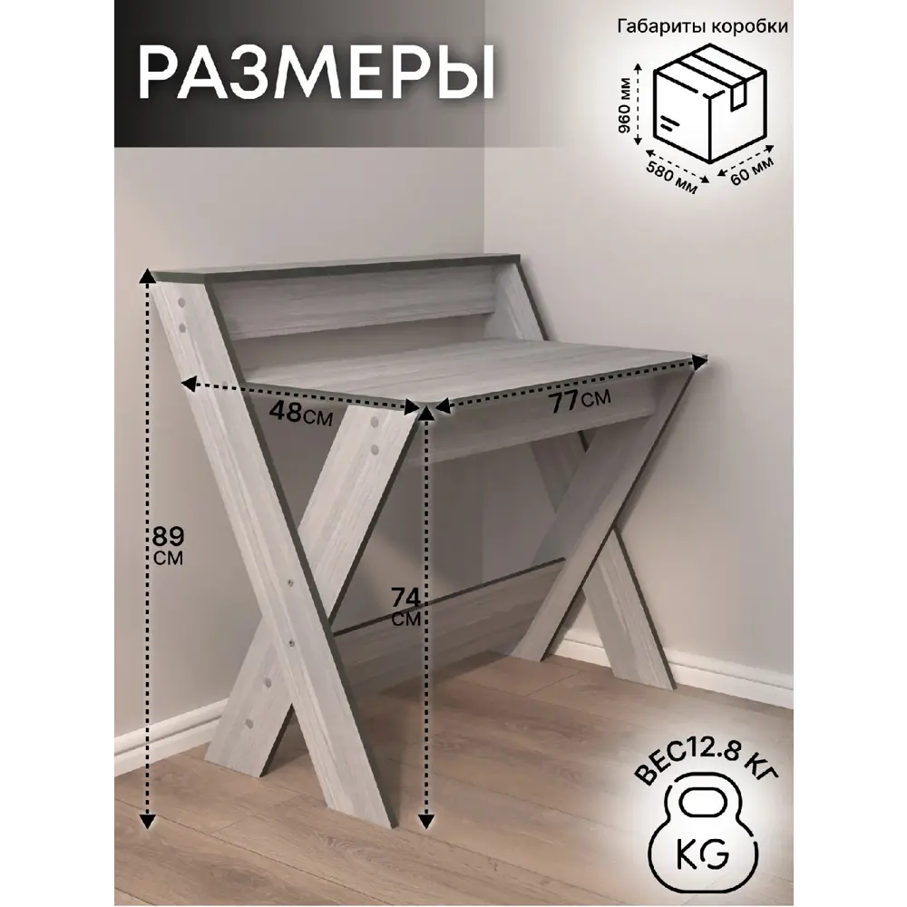 Фото 2 Стол Playwoods deck107/баунти 77x60x48 см лдсп цвет серый Фото 2 Стол Playwoods deck107/баунти 77x60x48 см лдсп цвет серый