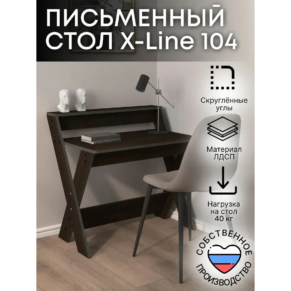 Фото 2 Стол Playwoods deck104 77x60x48 см ЛДСП цвет темно-коричневый Фото 2 Стол Playwoods deck104 77x60x48 см ЛДСП цвет темно-коричневый