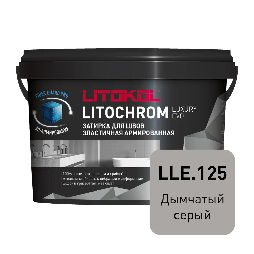 Фото 2 Затирка цементно-полимерная Litokol Litochrom Luxury Evo цвет LLE 125 дымчатый серый 2кг Фото 2 Затирка цементно-полимерная Litokol Litochrom Luxury Evo цвет LLE 125 дымчатый серый 2кг