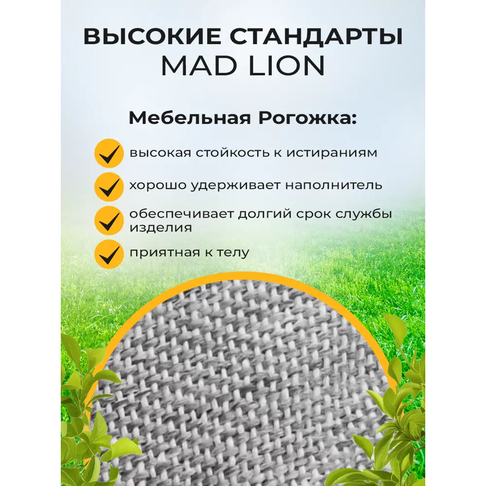 Фото 6 Комплект подушек для садовой мебели Mad Lion ПСП-006 120x80x10 см рогожка изумрудный Фото 6 Комплект подушек для садовой мебели Mad Lion ПСП-006 120x80x10 см рогожка изумрудный