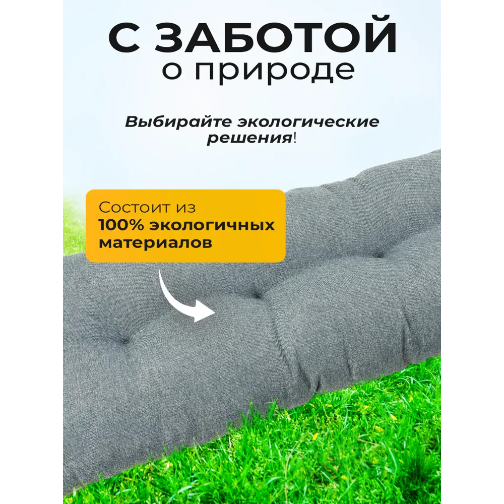 Фото 4 Комплект подушек для садовой мебели Mad Lion ПСП-004 120x80x10 см рогожка темно - серый Фото 4 Комплект подушек для садовой мебели Mad Lion ПСП-004 120x80x10 см рогожка темно - серый