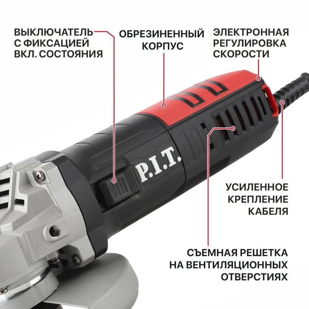 Фото 4 УШМ сетевая P.I.T. LPWS125-C6, 900Вт