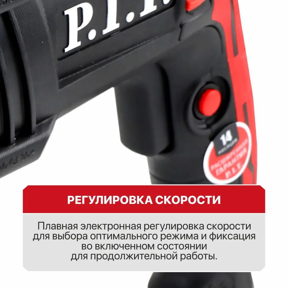 Фото 5 Перфоратор сетевой SDS-plus P.I.T. LPBH24-C, 600 Вт, 2 Дж Фото 5 Перфоратор сетевой SDS-plus P.I.T. LPBH24-C, 600 Вт, 2 Дж