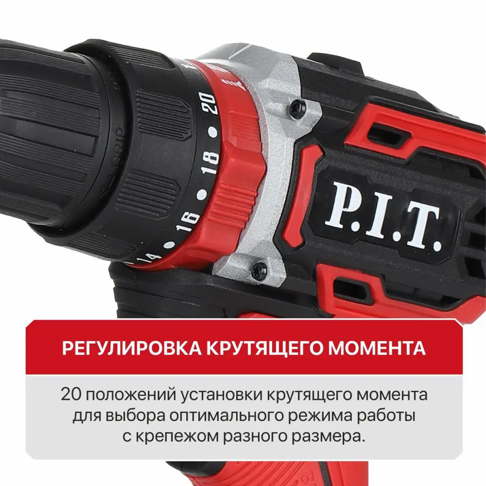 Фото 4 Дрель-шуруповерт аккумуляторная бесщеточная ударная P.I.T. LPSR18-D4, 20 В Li-Ion 2x1.5 Ач Фото 4 Дрель-шуруповерт аккумуляторная бесщеточная ударная P.I.T. LPSR18-D4, 20 В Li-Ion 2x1.5 Ач