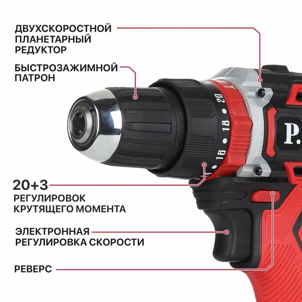 Фото 3 Дрель-шуруповерт аккумуляторная бесщеточная ударная P.I.T. LPSR18-D4, 20 В Li-Ion 2x1.5 Ач Фото 3 Дрель-шуруповерт аккумуляторная бесщеточная ударная P.I.T. LPSR18-D4, 20 В Li-Ion 2x1.5 Ач