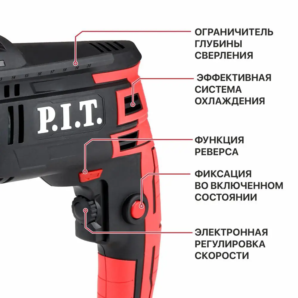Фото 4 Дрель сетевая ударная P.I.T. LPSB13-C2, 650Вт