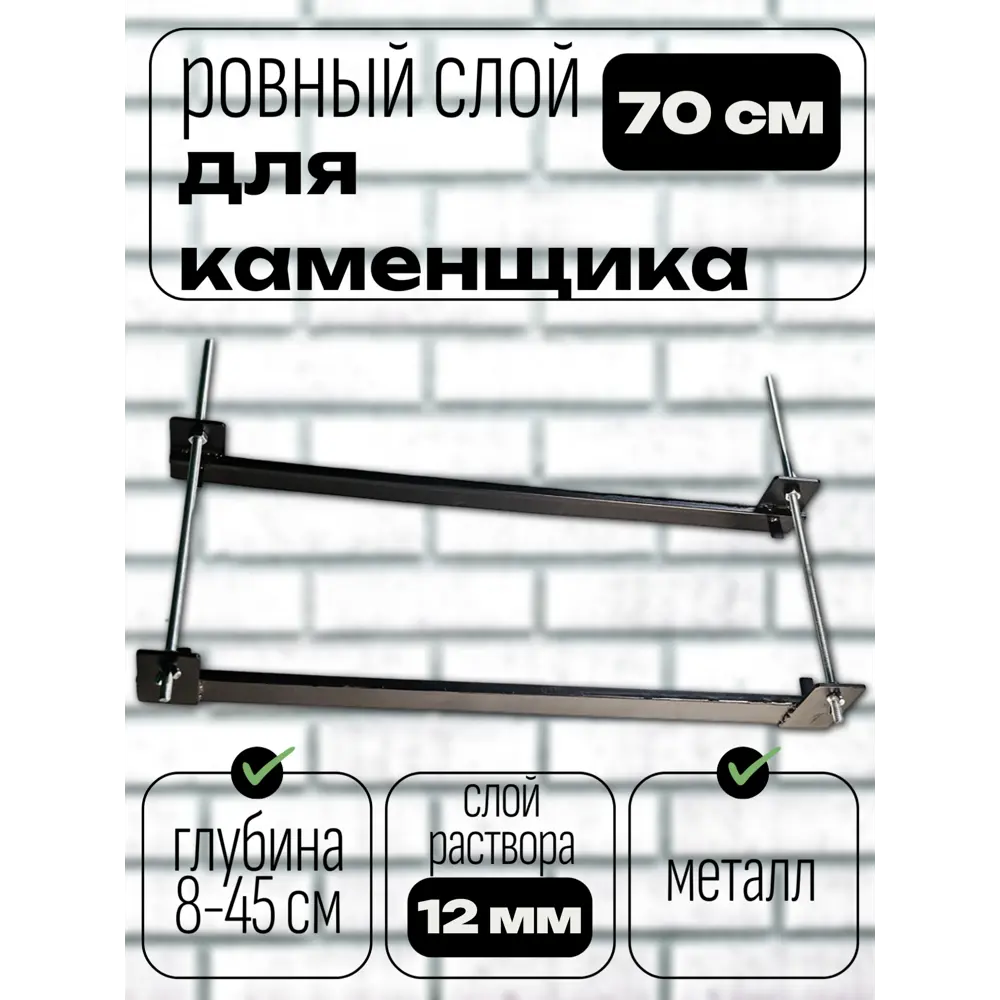 Фото Набор для кладки кирпича Ironweld Ровный слой 12 мм Фото Набор для кладки кирпича Ironweld Ровный слой 12 мм