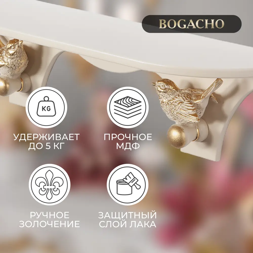 Фото 7 Полка настенная 51x13 см BOGACHO Терра МДФ цвет бежевый Фото 7 Полка настенная 51x13 см BOGACHO Терра МДФ цвет бежевый