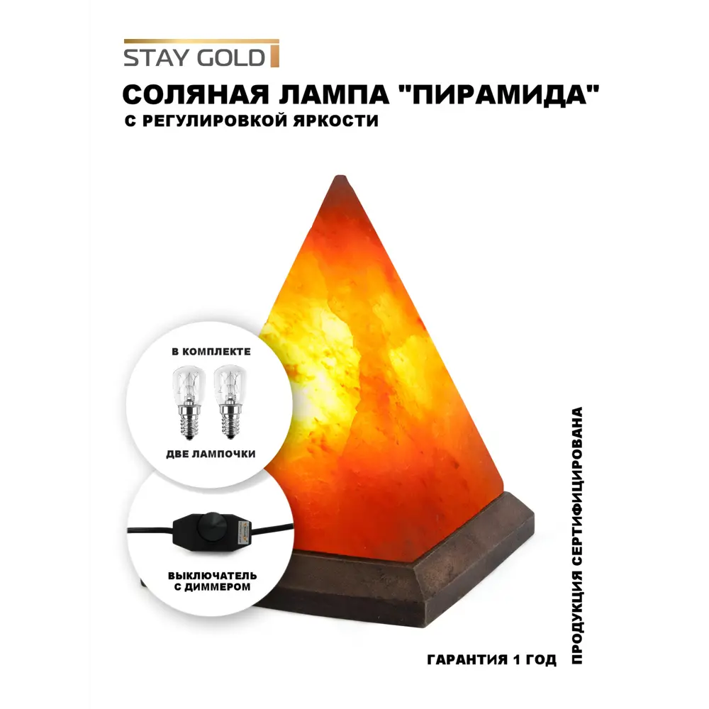 Фото Соляная лампа STAY GOLD Фигурная SG-ПБ-Д цвет розовый Фото Соляная лампа STAY GOLD Фигурная SG-ПБ-Д цвет розовый
