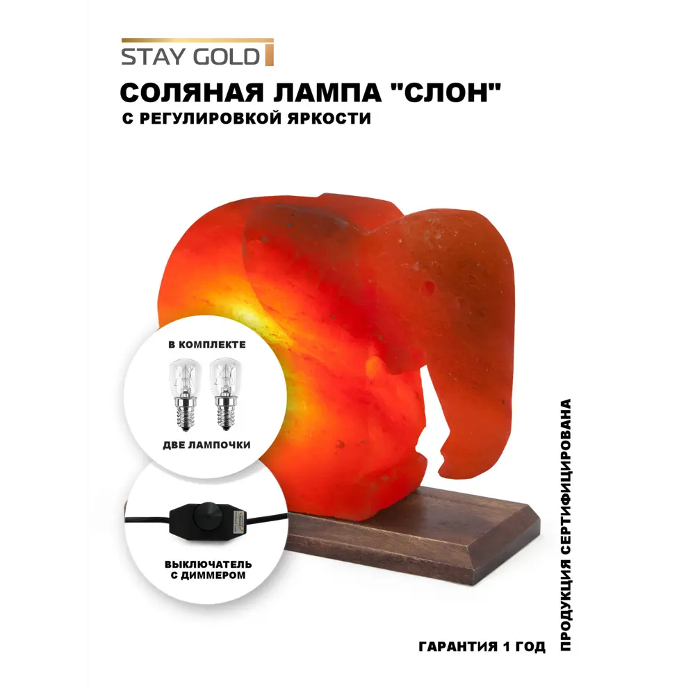 Фото Соляная лампа STAY GOLD Фигурная SG-Слон-Д цвет розовый Фото Соляная лампа STAY GOLD Фигурная SG-Слон-Д цвет розовый