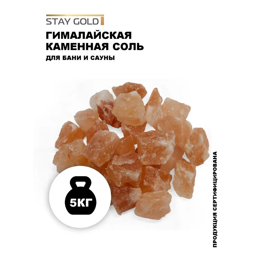 Фото Гималайская розовая соль SG-СБ-5 кусковая 5кг Фото Гималайская розовая соль SG-СБ-5 кусковая 5кг