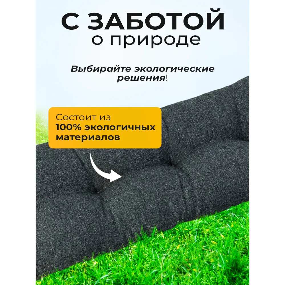Фото 4 Комплект подушек для садовой мебели Mad Lion ПСП-007 120x80x10 см рогожка графитовый Фото 4 Комплект подушек для садовой мебели Mad Lion ПСП-007 120x80x10 см рогожка графитовый