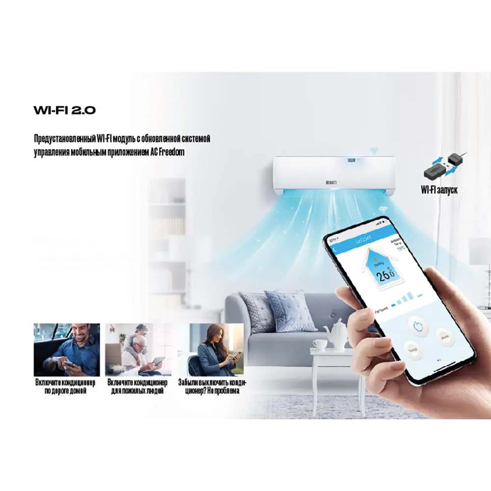 Фото 5 Сплит-система инверторная Iqwatt AS(-W)-J-12000BTU 12K BTU охлаждение/обогрев с Wi Fi Фото 5 Сплит-система инверторная Iqwatt AS(-W)-J-12000BTU 12K BTU охлаждение/обогрев с Wi Fi
