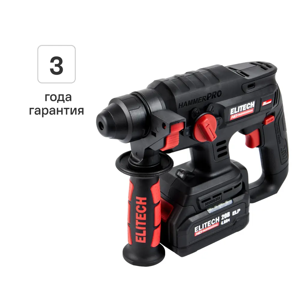 Фото Перфоратор аккумуляторный бесщеточный SDS-plus Elitech HD CRH2022SL, 20 В Li-Ion 4 Ач, 2.3 Дж Фото Перфоратор аккумуляторный бесщеточный SDS-plus Elitech HD CRH2022SL, 20 В Li-Ion 4 Ач, 2.3 Дж