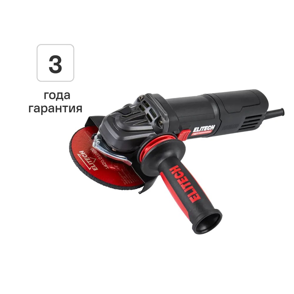 Фото УШМ сетевая Elitech HD 1012E, 1010 Вт, 125 мм Фото УШМ сетевая Elitech HD 1012E, 1010 Вт, 125 мм