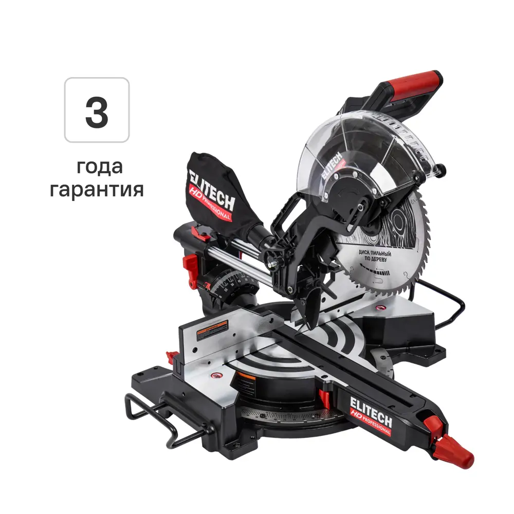 Фото Пила торцовочная сетевая Elitech HD MS2030C, 2000 Вт, 305 мм Фото Пила торцовочная сетевая Elitech HD MS2030C, 2000 Вт, 305 мм