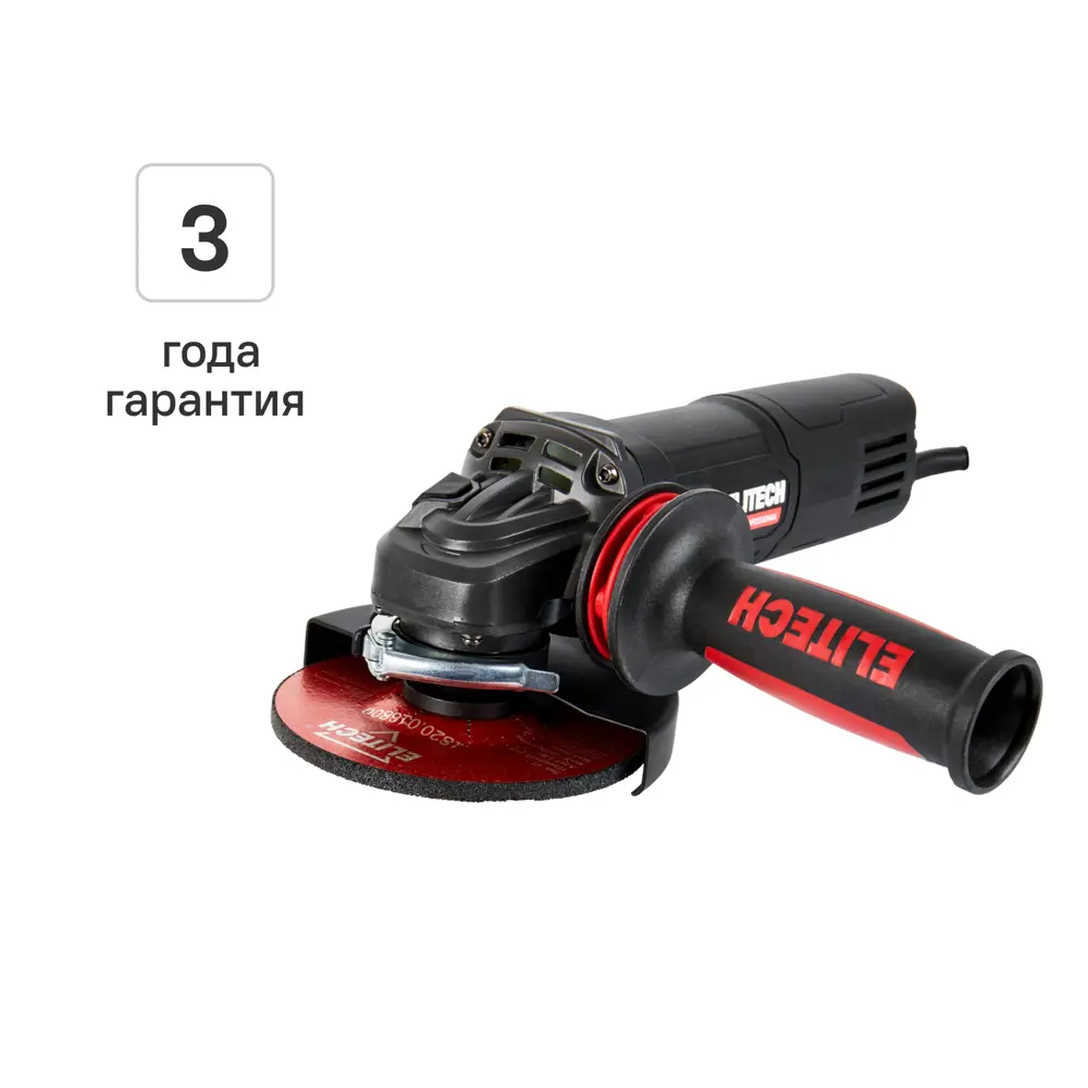 Фото УШМ сетевая Elitech HD AG 1412E, 1400 Вт, 125 мм Фото УШМ сетевая Elitech HD AG 1412E, 1400 Вт, 125 мм