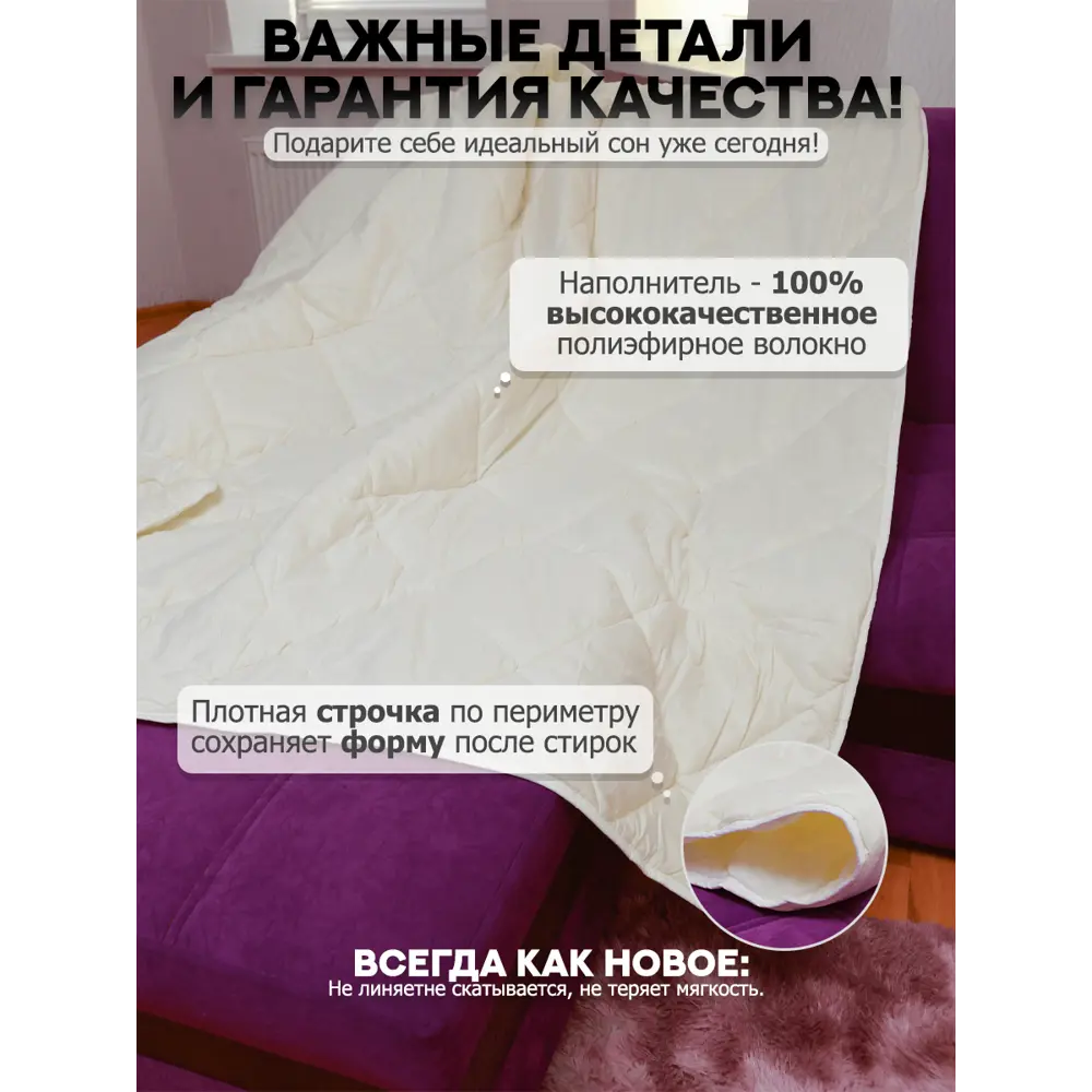 Фото 4 Одеяло Империя сна ЛебЕВРО Pomatrasu 200х220 см лебяжий пух Фото 4 Одеяло Империя сна ЛебЕВРО Pomatrasu 200х220 см лебяжий пух