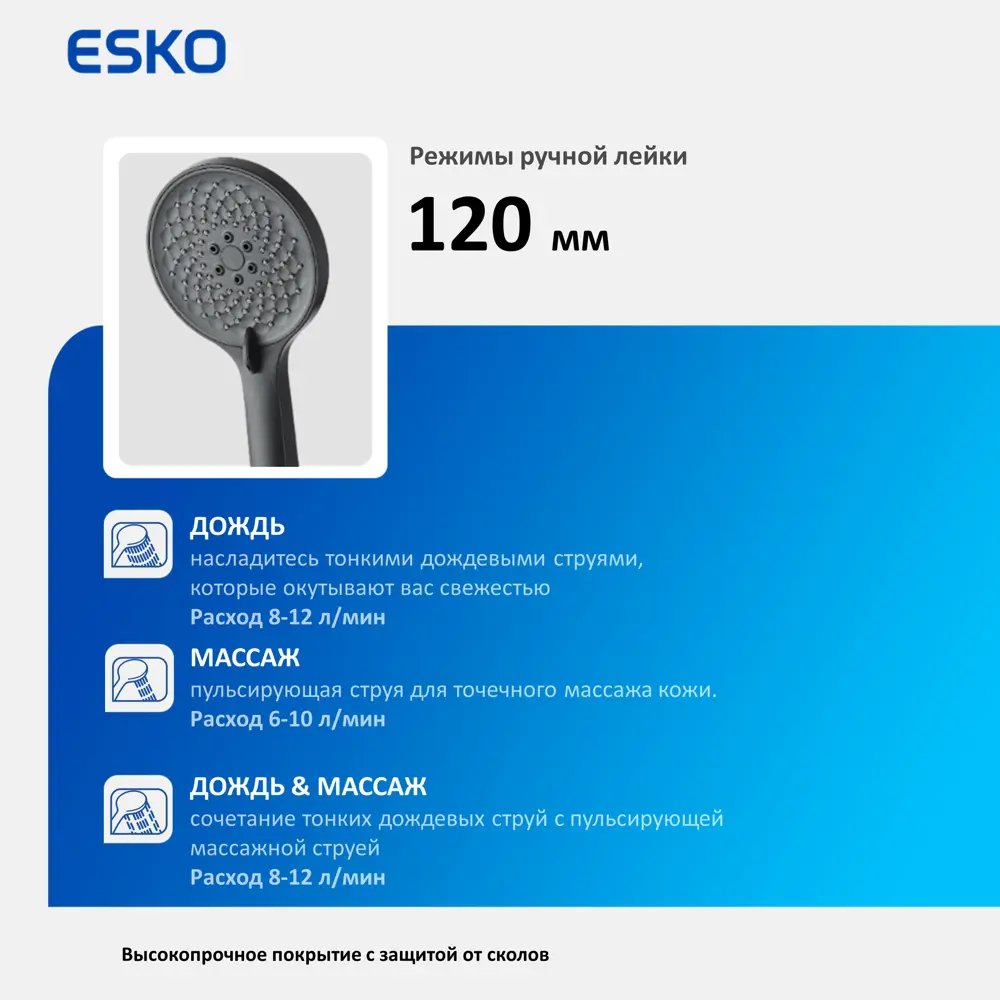 Фото 3 Душевой гарнитур Esko Vert SHS03B 3 режима цвет черный матовый Фото 3 Душевой гарнитур Esko Vert SHS03B 3 режима цвет черный матовый