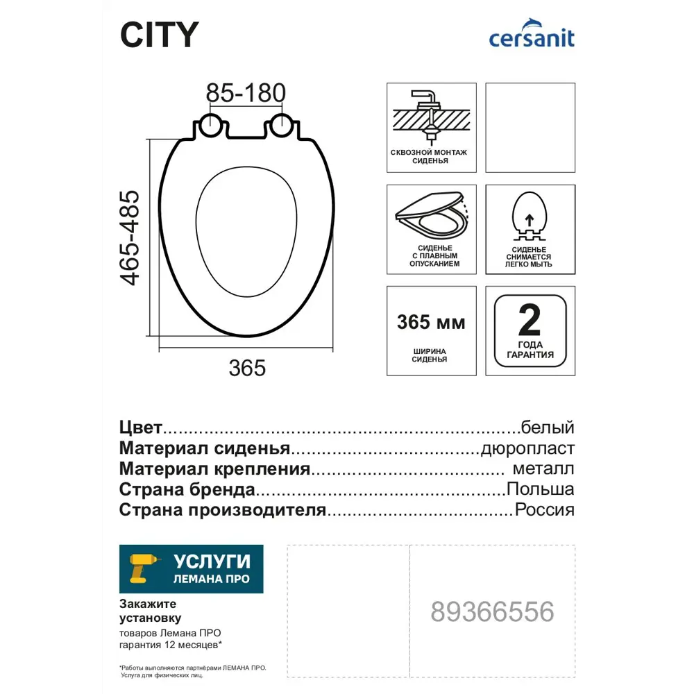 Фото 3 Сиденье для унитаза Cersanit City S-DS-CIT-S-DL-t с микролифтом цвет бежевый Фото 3 Сиденье для унитаза Cersanit City S-DS-CIT-S-DL-t с микролифтом цвет бежевый