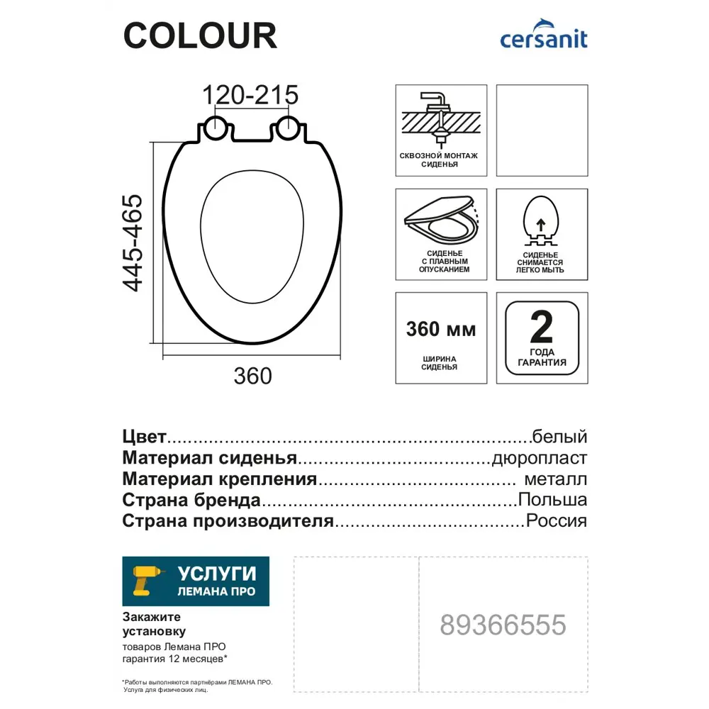 Фото 4 Сиденье для унитаза Cersanit Colour S-DS-COL-DL-t с микролифтом цвет белый Фото 4 Сиденье для унитаза Cersanit Colour S-DS-COL-DL-t с микролифтом цвет белый
