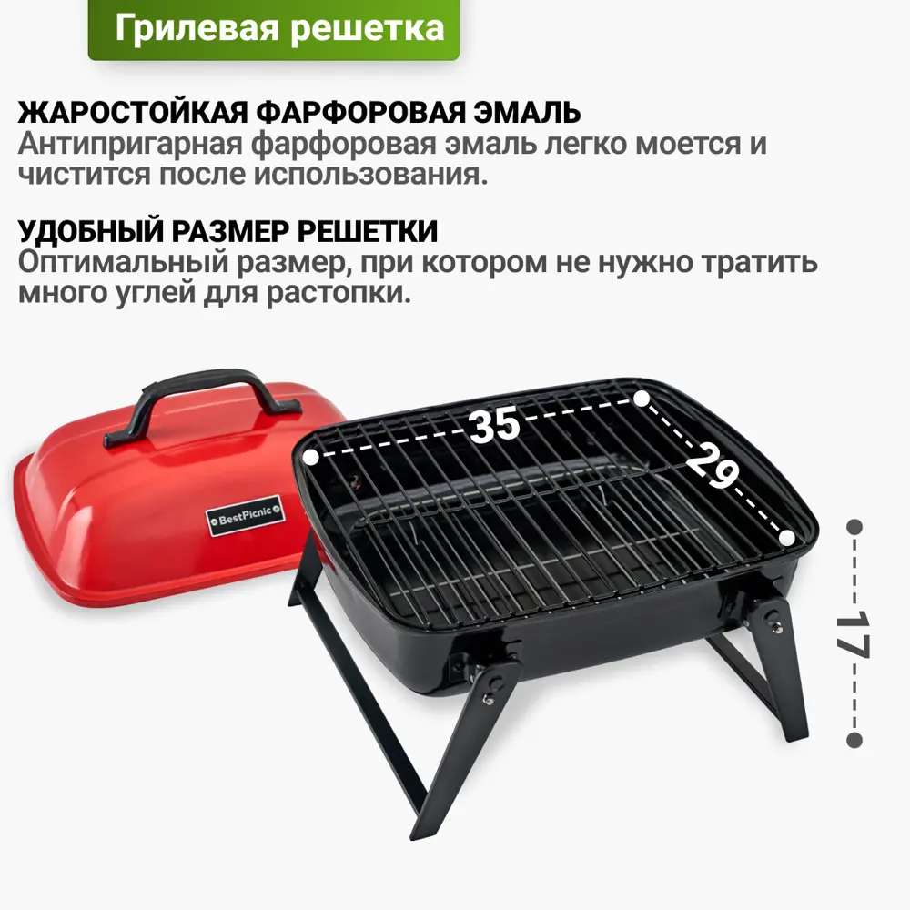 Фото 3 Гриль угольный Best Picnic 50711 Picnic 36 36x37x52 см Фото 3 Гриль угольный Best Picnic 50711 Picnic 36 36x37x52 см