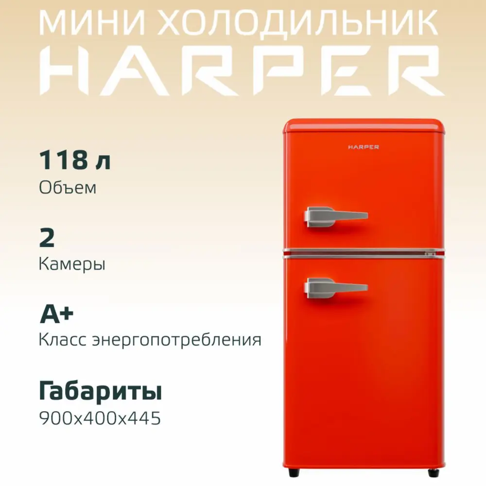Фото Холодильник Harper HRF-T120M RED 40x89.5 см цвет красный Фото Холодильник Harper HRF-T120M RED 40x89.5 см цвет красный