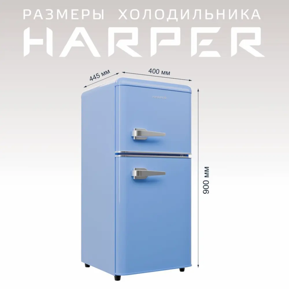 Фото 3 Холодильник Harper HRF-T120M BLUE 40x89.5 см цвет синий Фото 3 Холодильник Harper HRF-T120M BLUE 40x89.5 см цвет синий