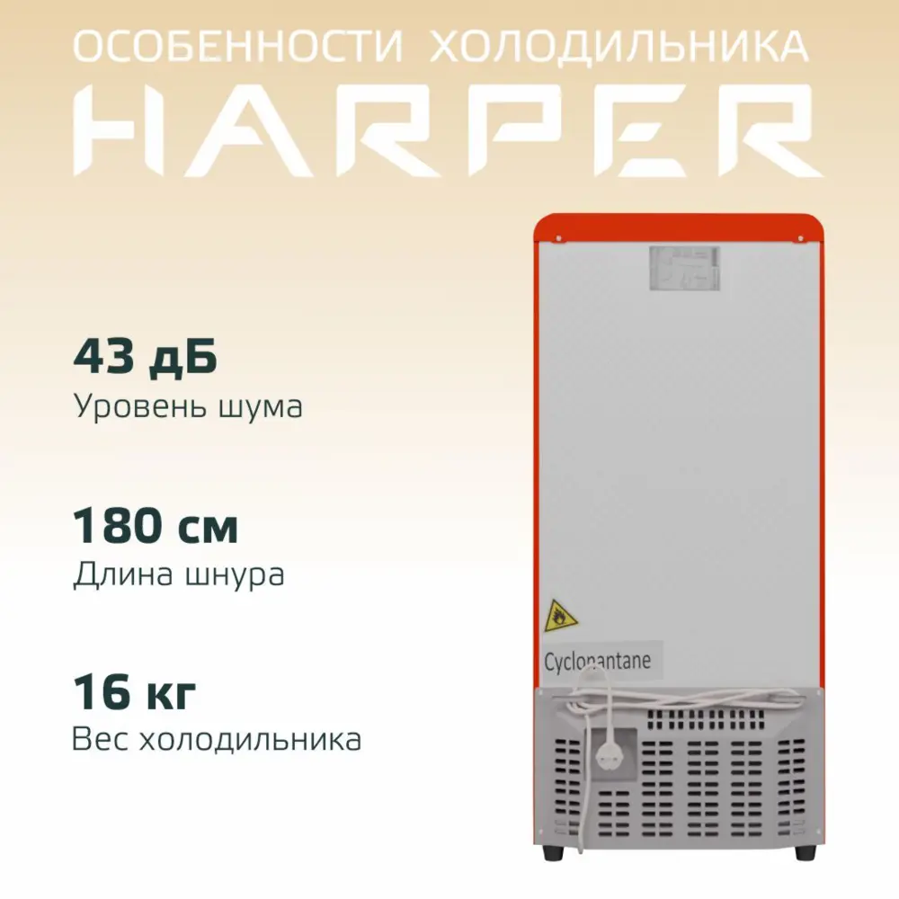 Фото 5 Холодильник Harper HRF-T120M RED 40x89.5 см цвет красный Фото 5 Холодильник Harper HRF-T120M RED 40x89.5 см цвет красный